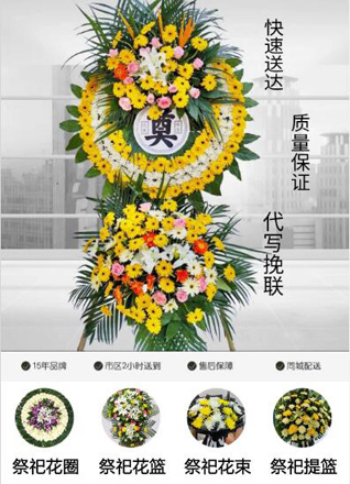 浙江省杭州余杭区良渚街道渔公桥村花圈代送